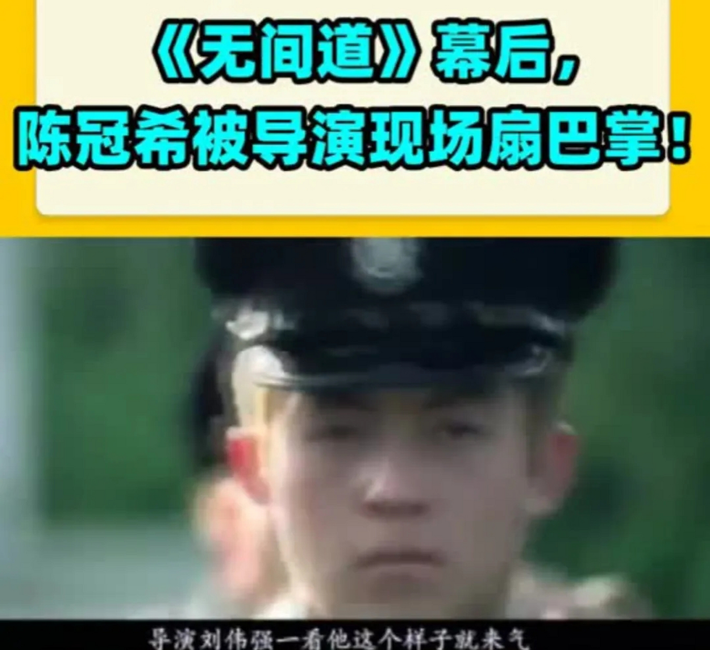 "  当时《无间道》剧本