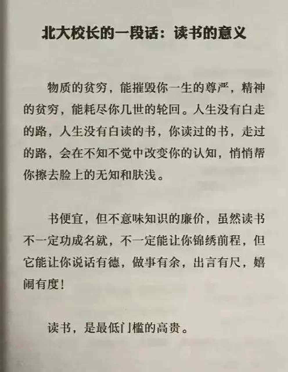 万般皆下品,唯有读书高啊.[友军]