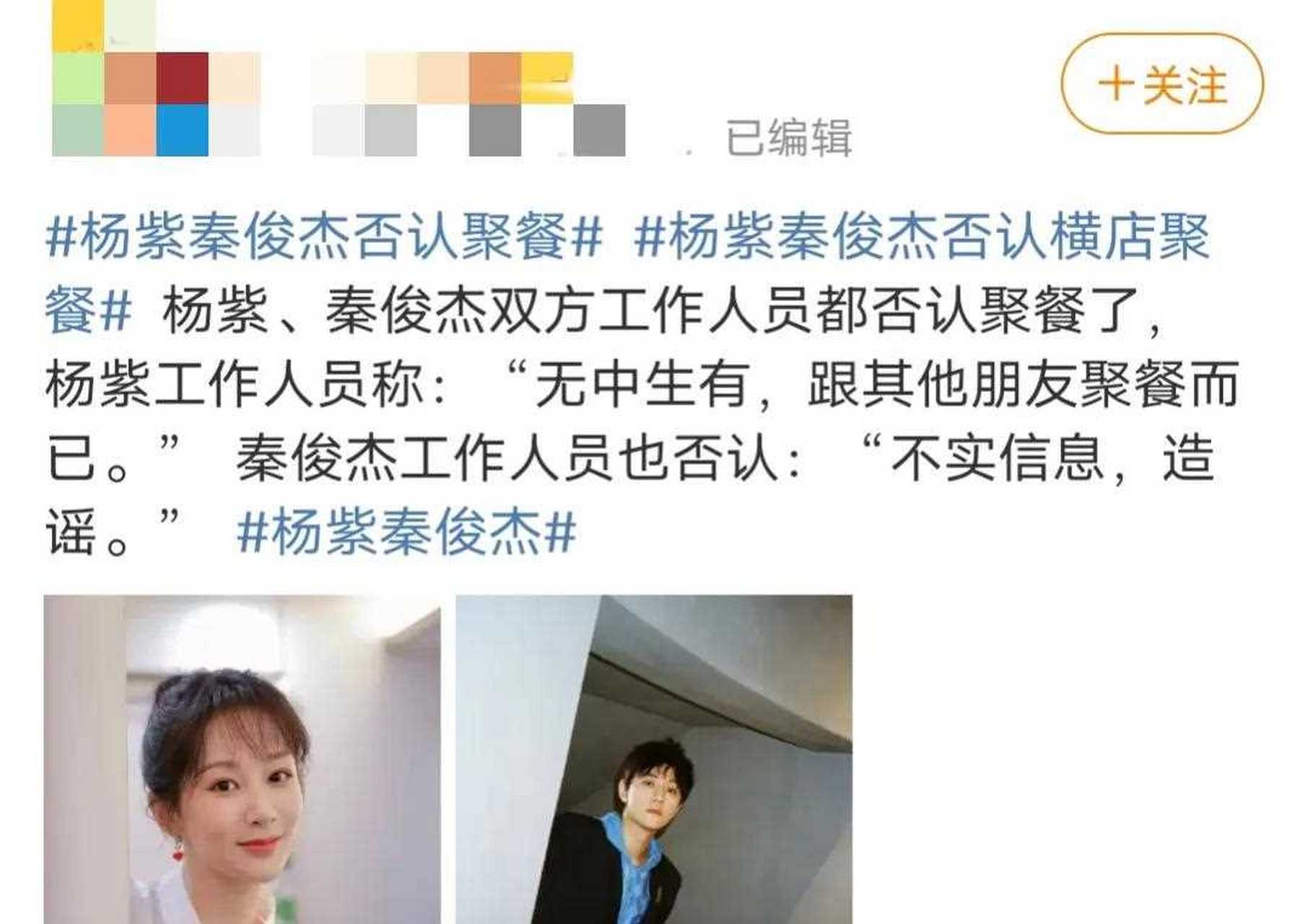 近日,知名娱记曝出杨紫和前男友共同聚餐.