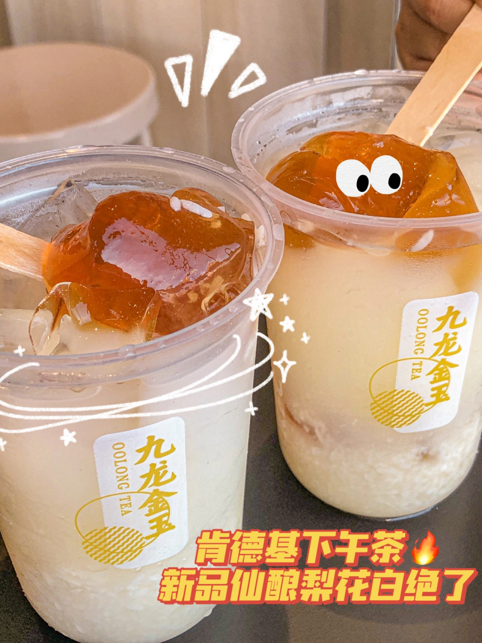 肯德基新品白月光这个梨花白太绝了 肯德基下午茶真的爱了这次又有