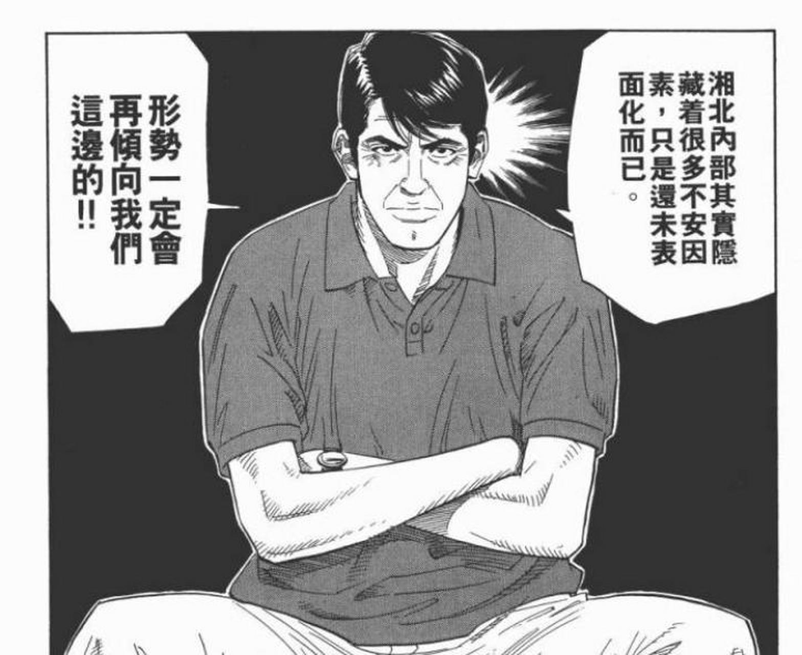 gif创作人# 神奈川县大赛陵南vs湘北,陵南的教练田冈茂一声称知道