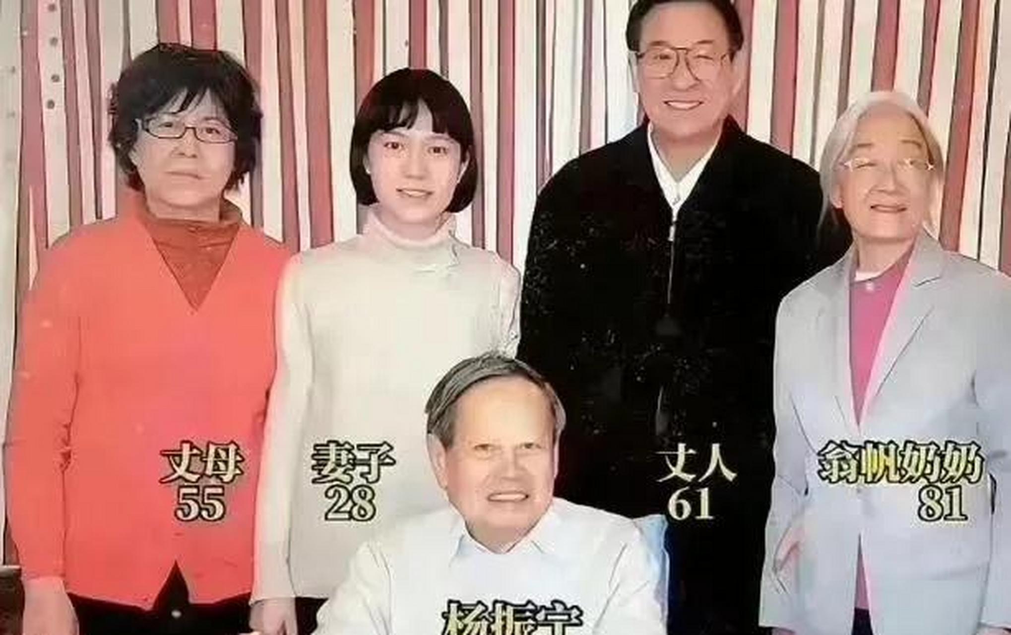 杨振宁和岳父岳母的合影照片,看岳母这表情,好像不太高兴啊!