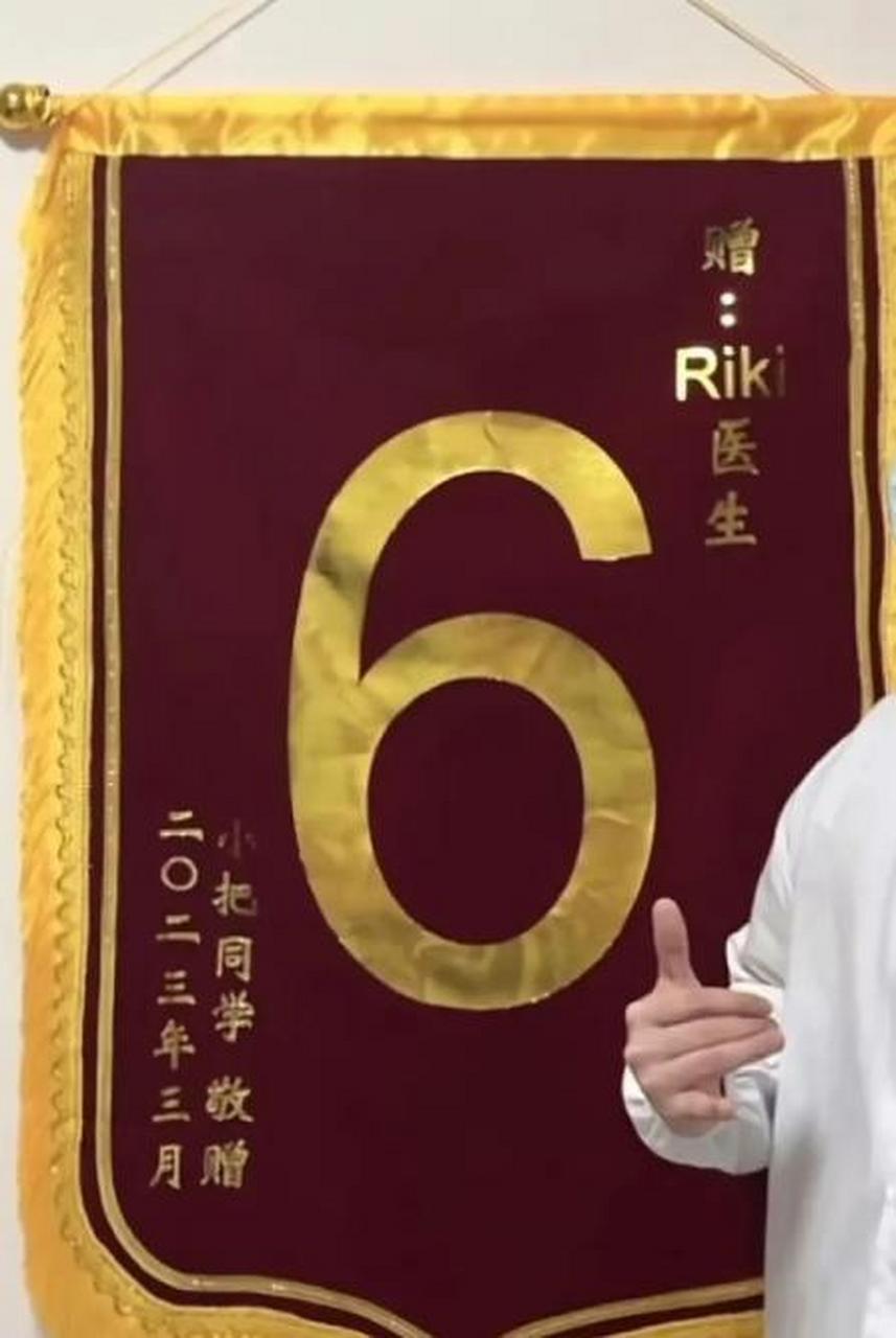 当00后开始送锦旗~~~ #搞笑趣味图