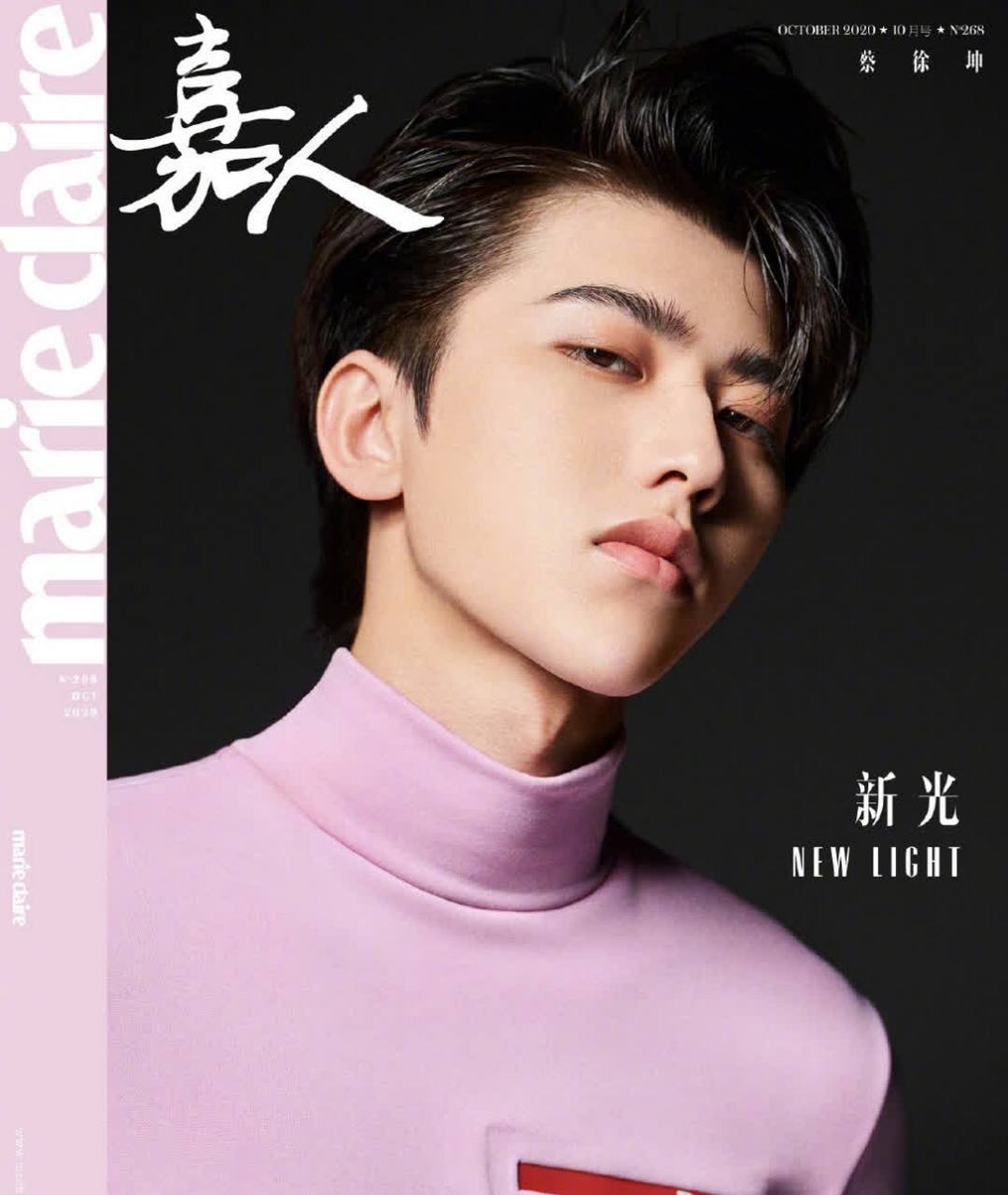 蔡徐坤嘉人银十对封面来了!