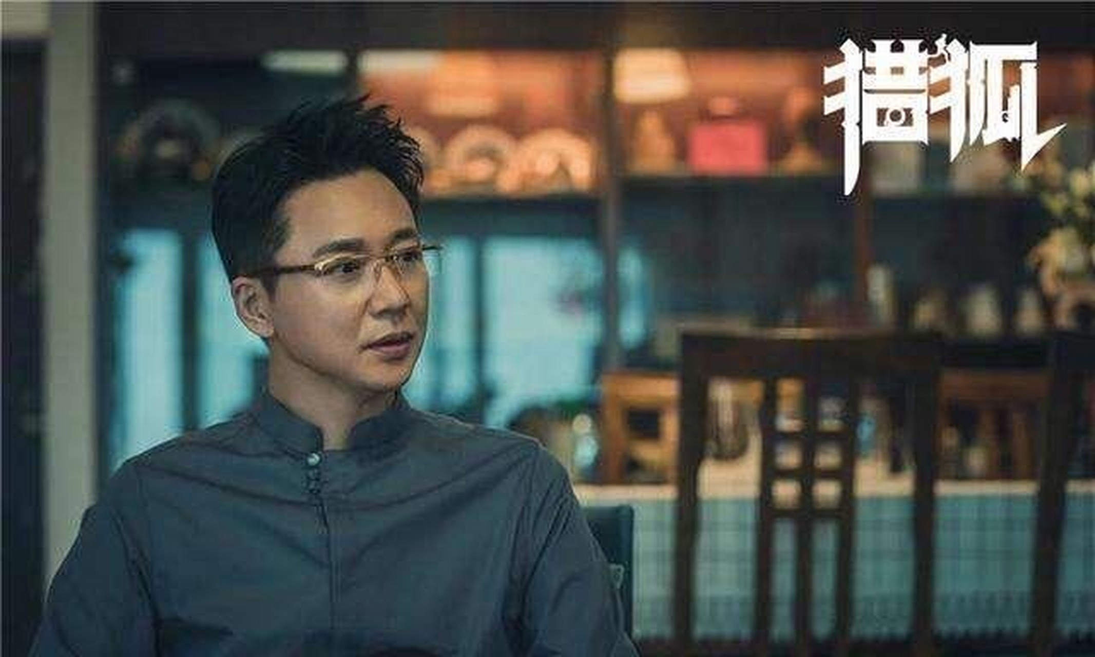刘奕君年轻时还没毕业就被《落山风》剧组导演看中,并直接选为该剧的