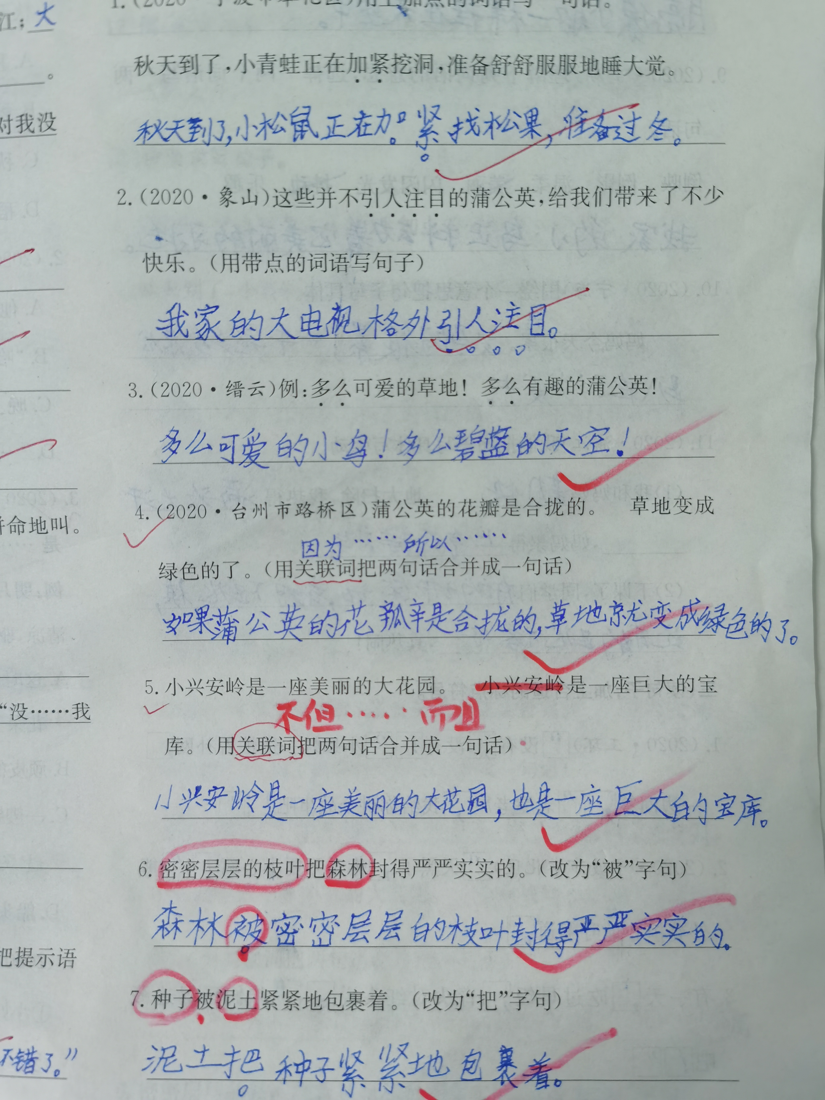 改写拟人句用顶真的修辞手法写句子反问句改陈述句提示语的三个不