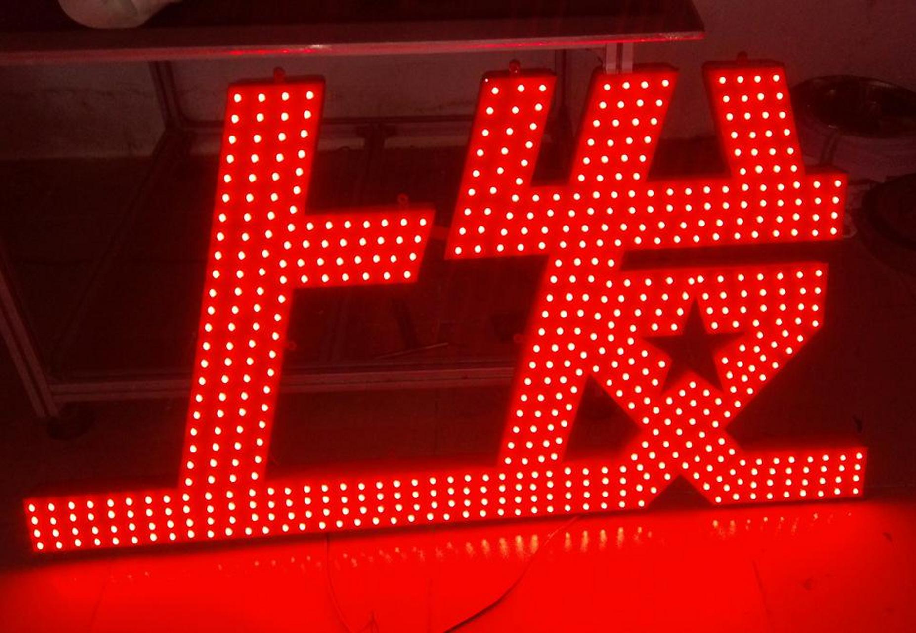 冲孔字制作# 冲孔发光字制作#冲孔字# 外露冲孔字怎么安装#冲孔发光