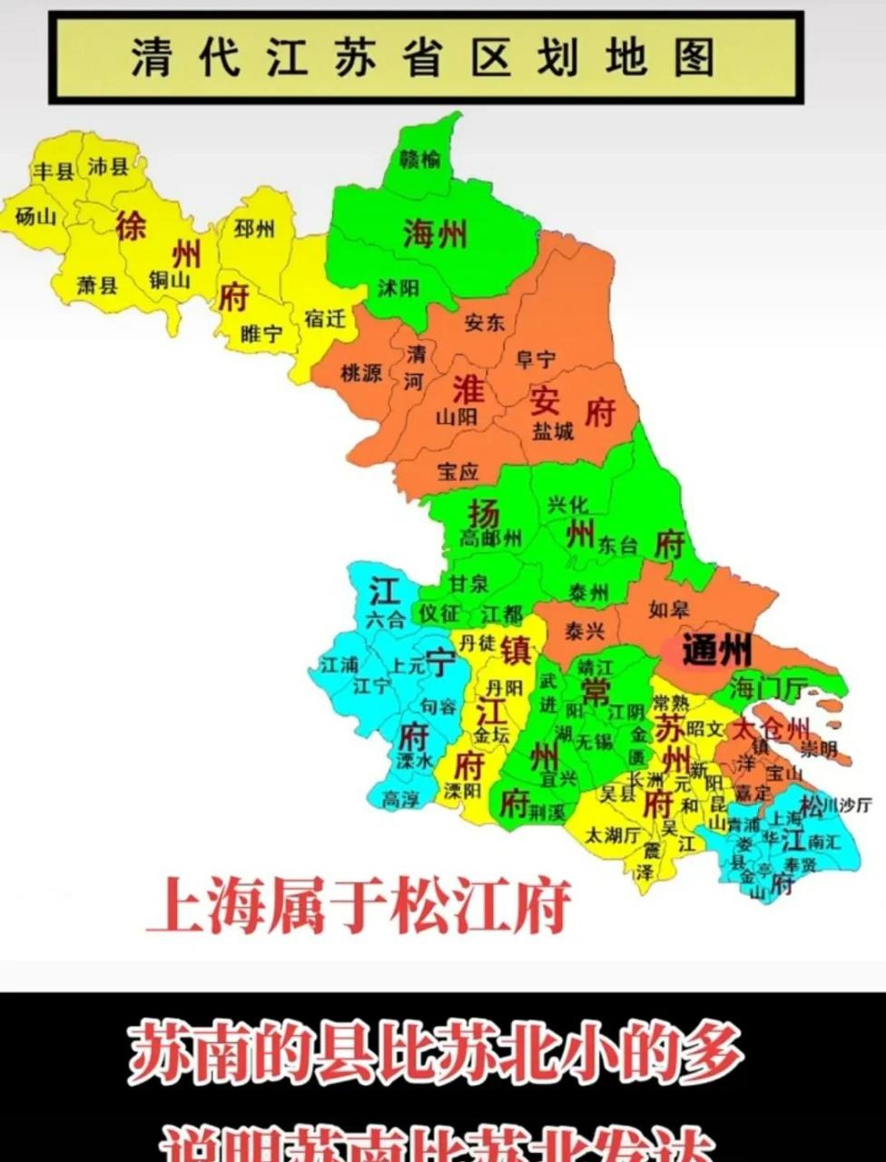 清朝时期江苏省地图 那个时各地区都不叫市或县,都称之为州府 那么你