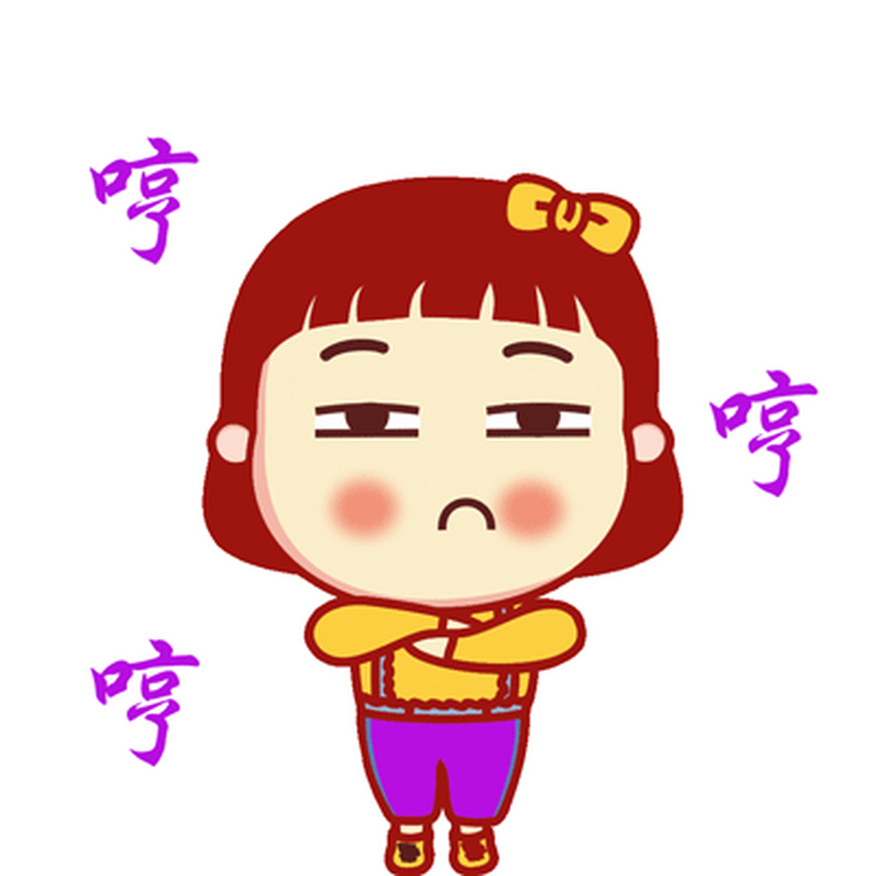 哼动态图#gif创作人