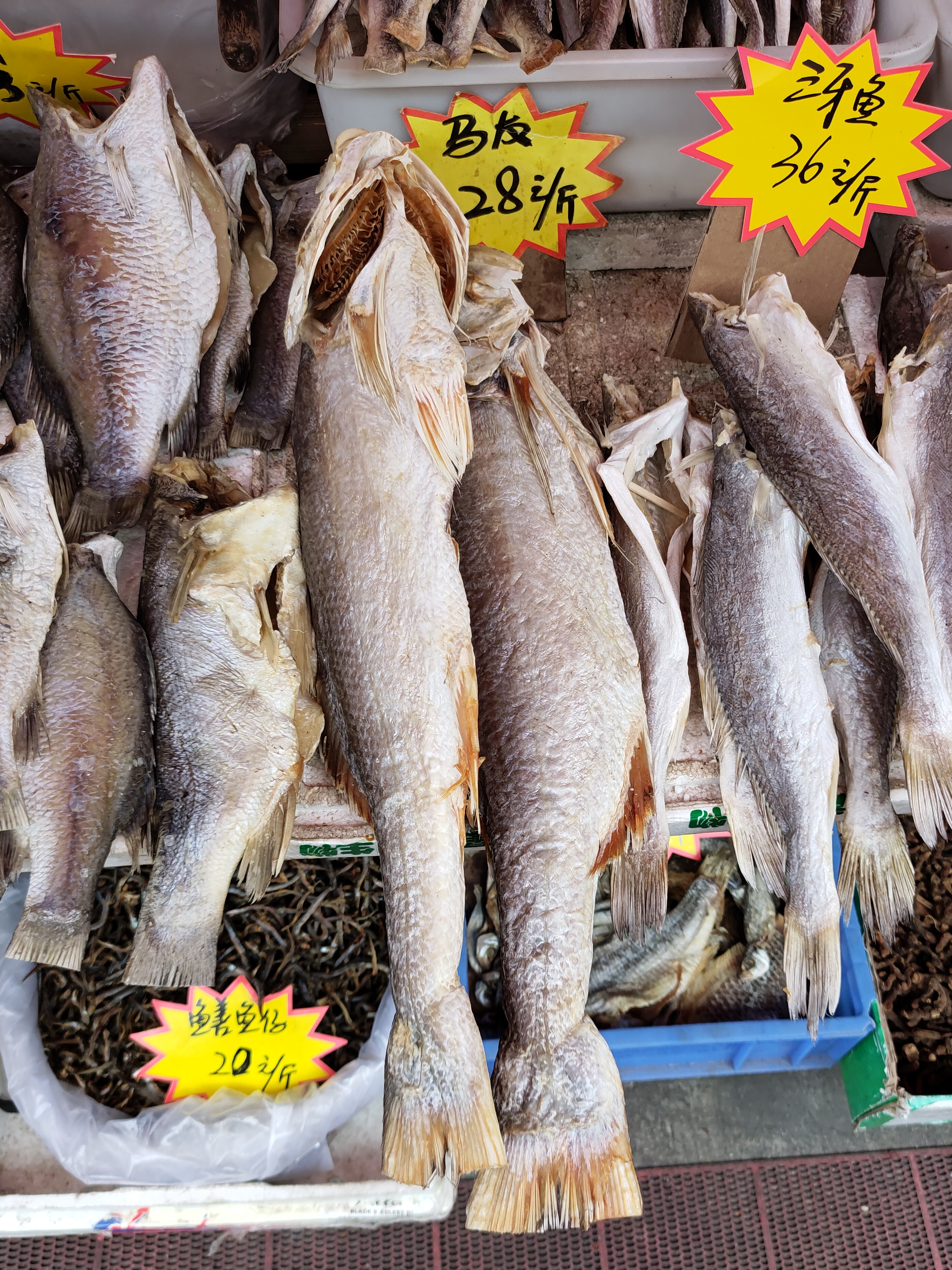 咸鱼批发多少钱一斤