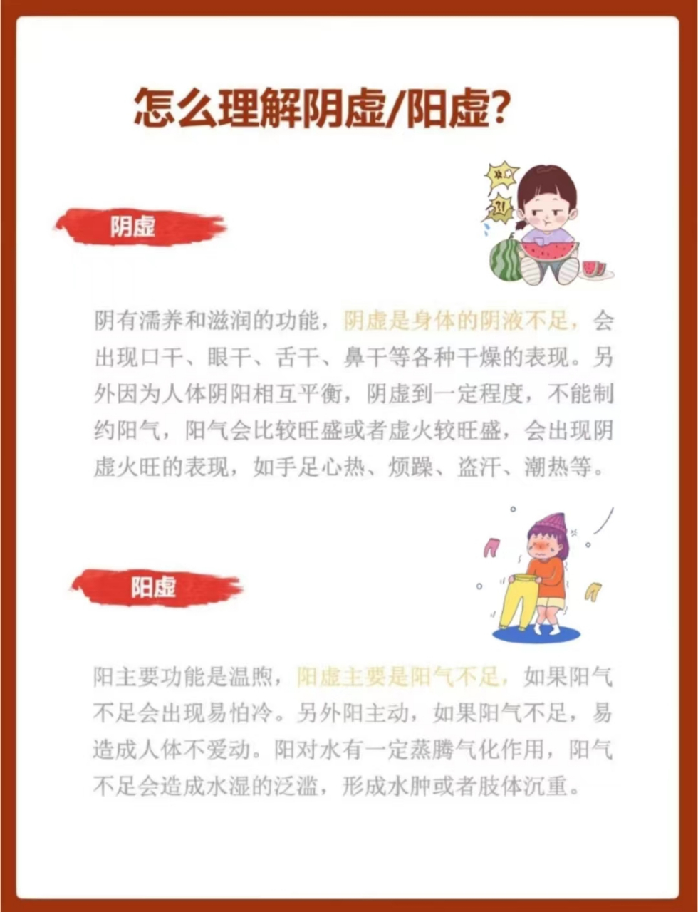 阴阳两虚怎么调理?