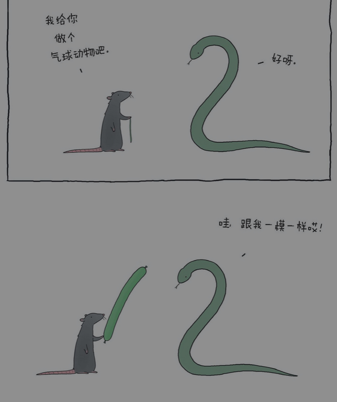 100天阅读输出# 《我可以咬一口吗》,其实这本书也没有讲述什么很多