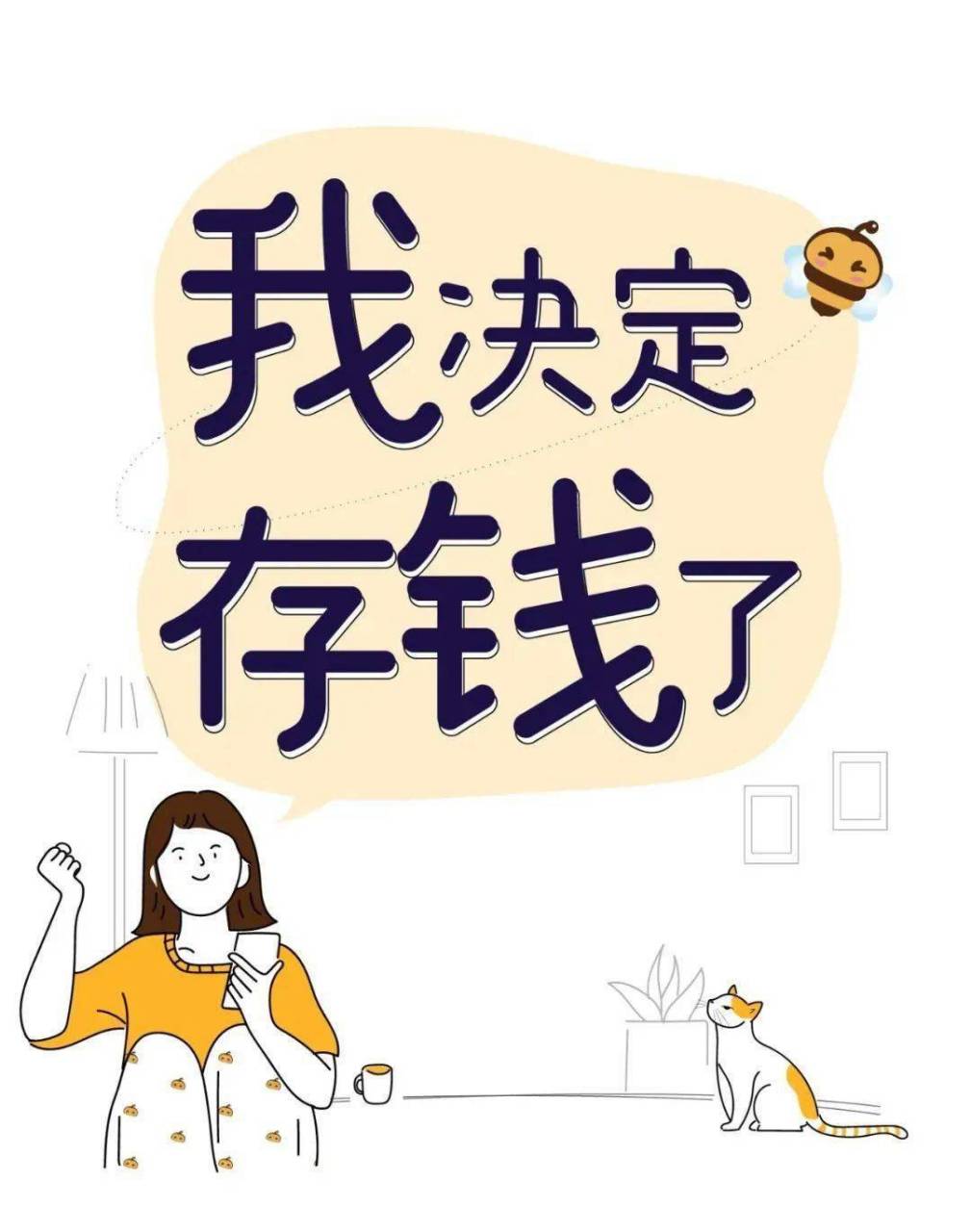 普通人存100万需要多久 钱难挣,屎难吃,按照我目前每月存5000,需要17