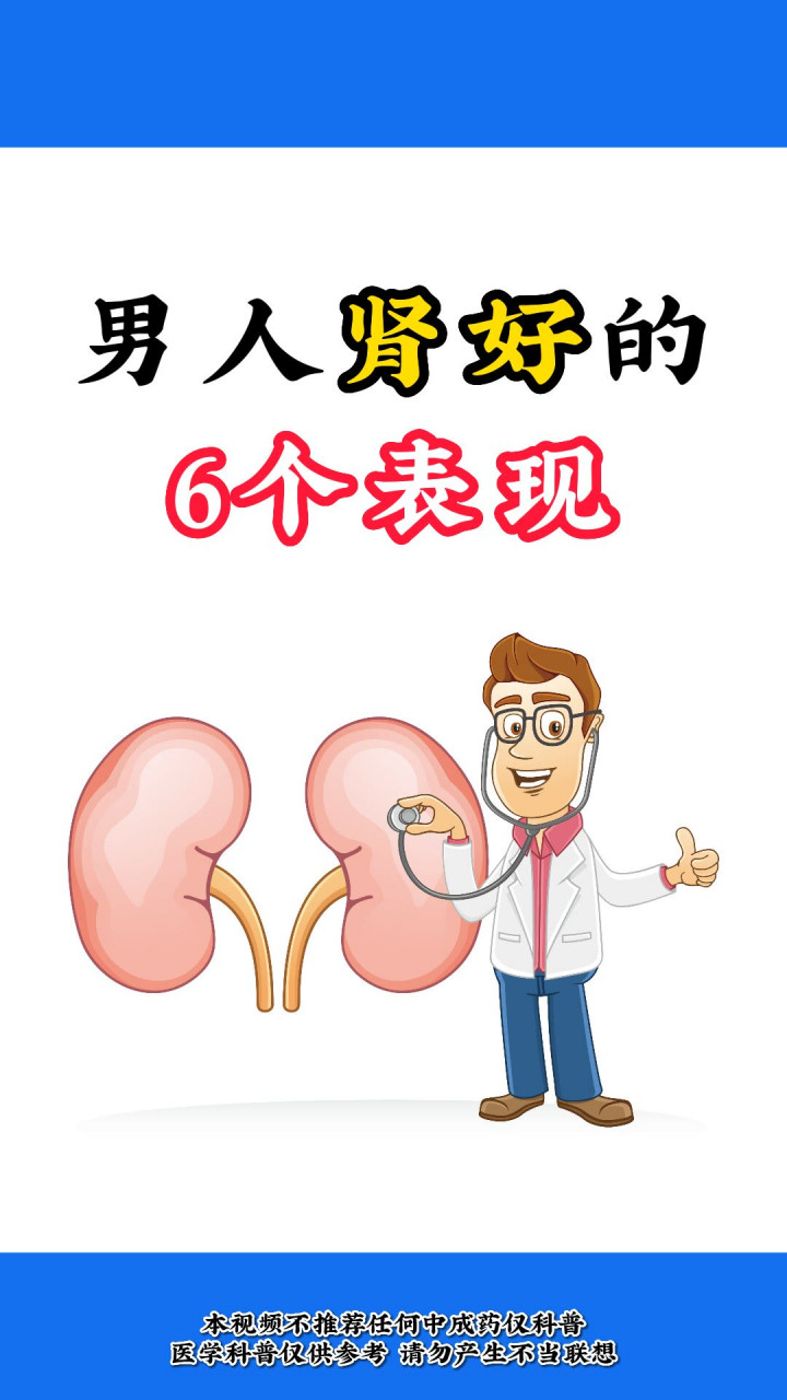 男人虚大方图片