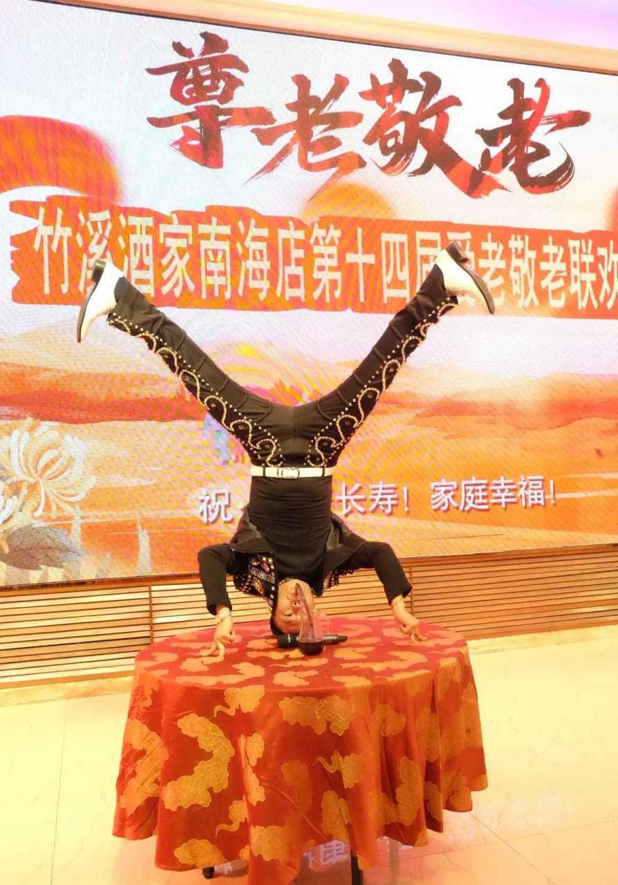 广州竹溪酒家今天上午在佛山南海店举行第十四届爱老敬老联欢午宴,共