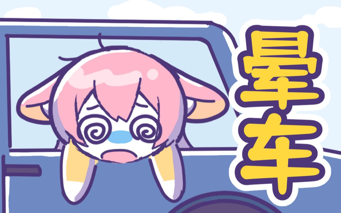 在坐车前尽量避免食用的食物  晕车是一种常见的问题,通过合理的饮食