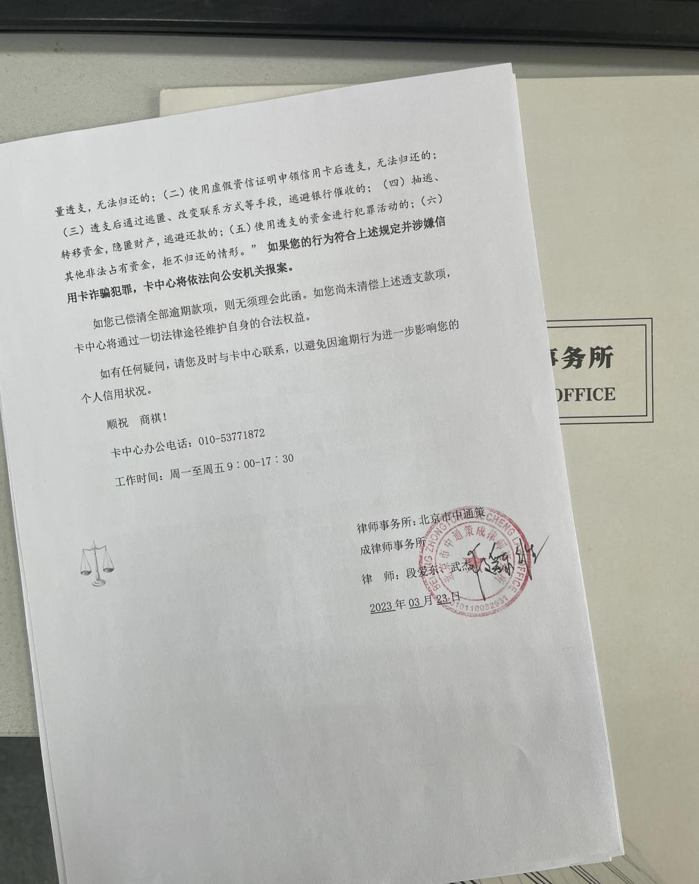 民生银行发的开庭信息(民生银行发的开庭信息是真的吗)