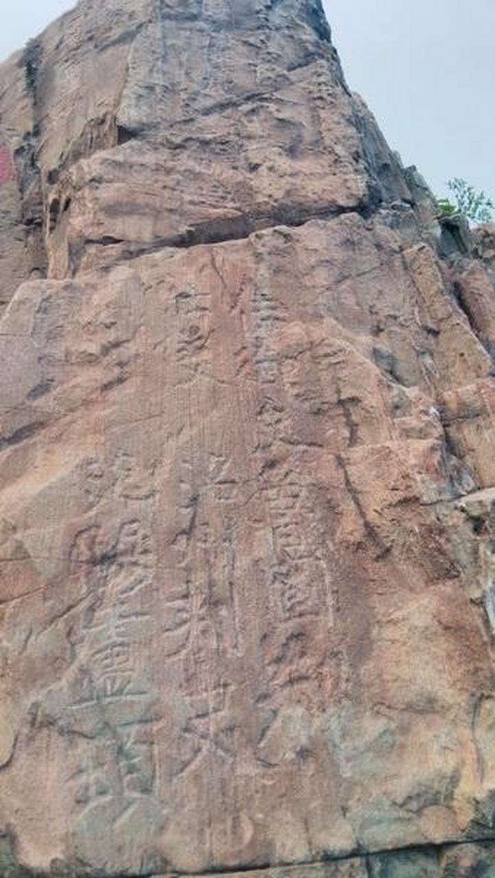 宝藏邯郸#朱山石刻:位于邯郸市北面的永年县合会镇,又称娄山石刻适 