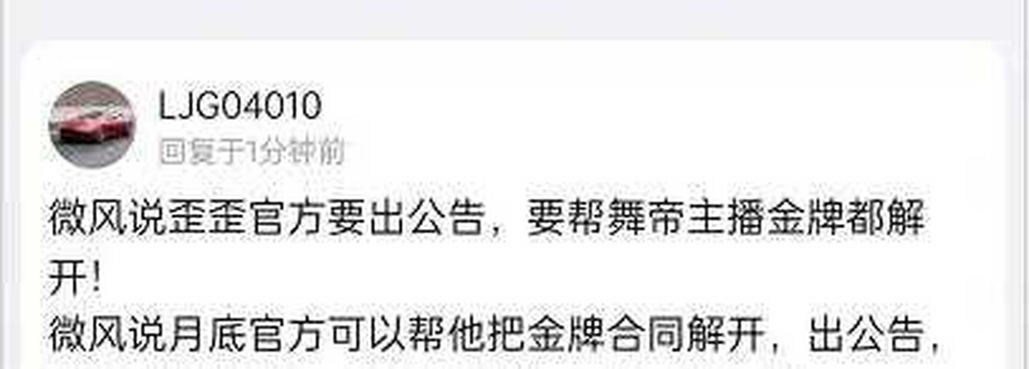 老塔下山深夜撕b赵本六,澄清海外青龙社与自己无关!