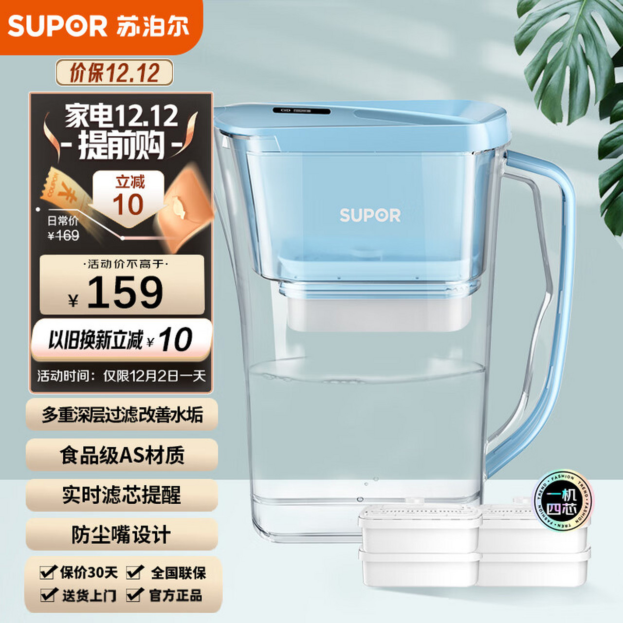 苏泊尔(supor)过滤净水器 家用滤水壶 自来水过滤器净水壶 j-uf01