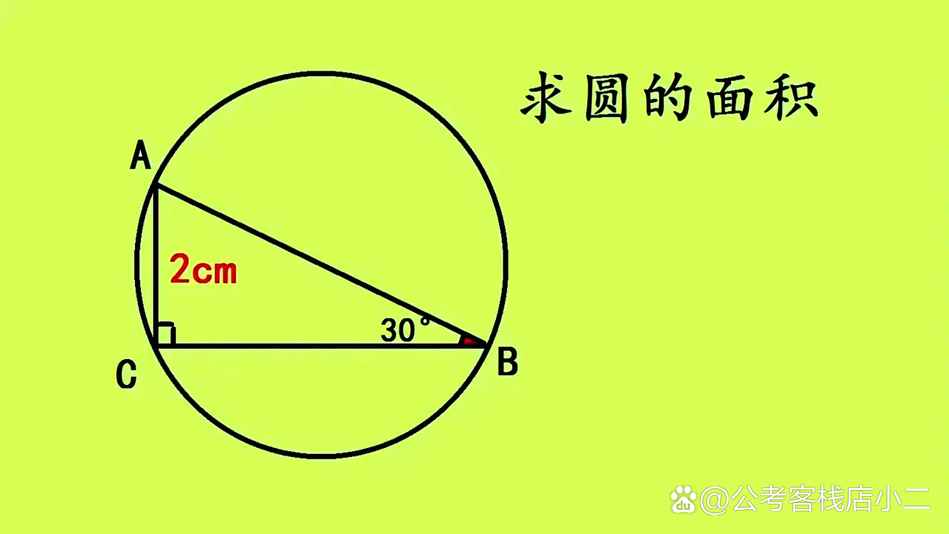 圆心坐标,圆心坐标怎么求 圆心坐标,圆心坐标怎么求