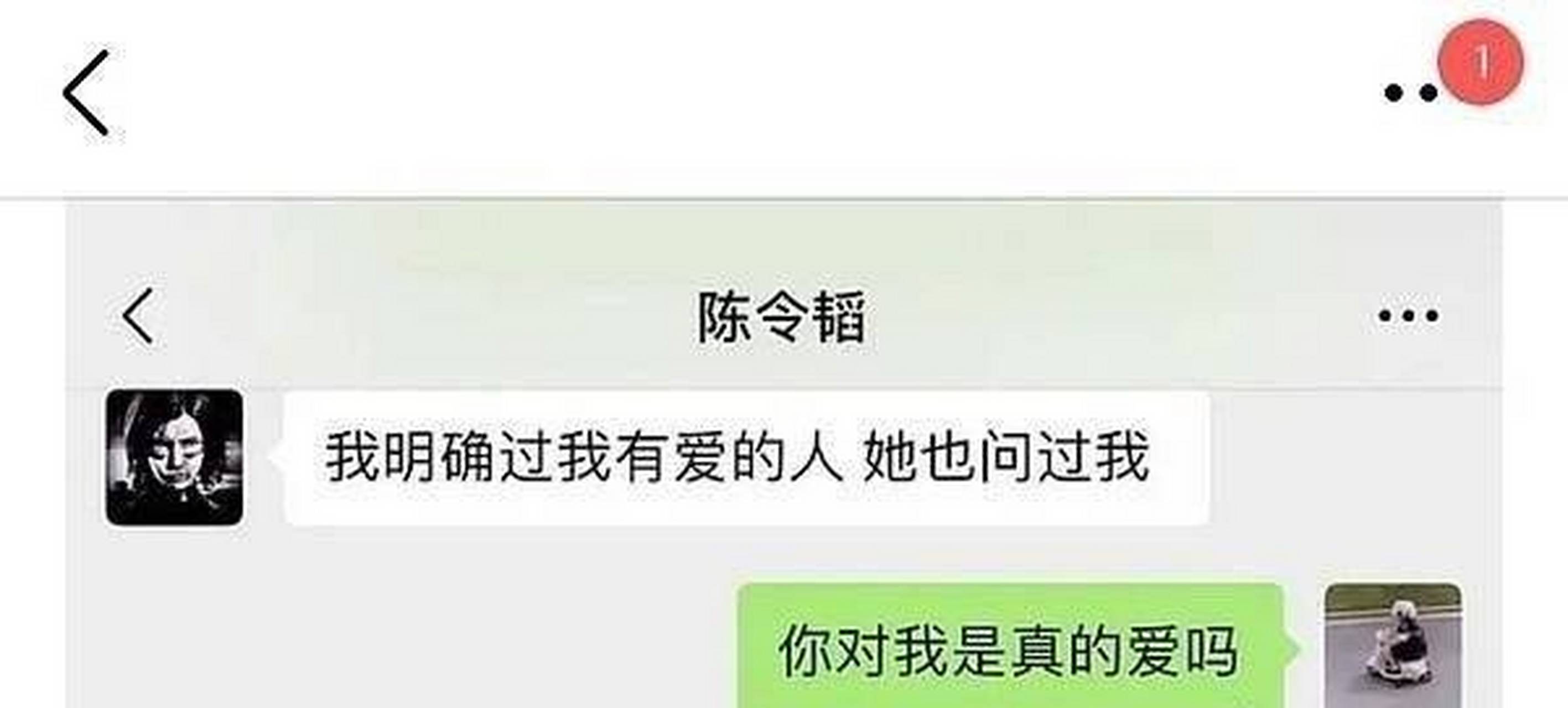 然而,根据陈令韬前女友爆料的微信截图,陈令韬曾表示孟美岐知道自己有