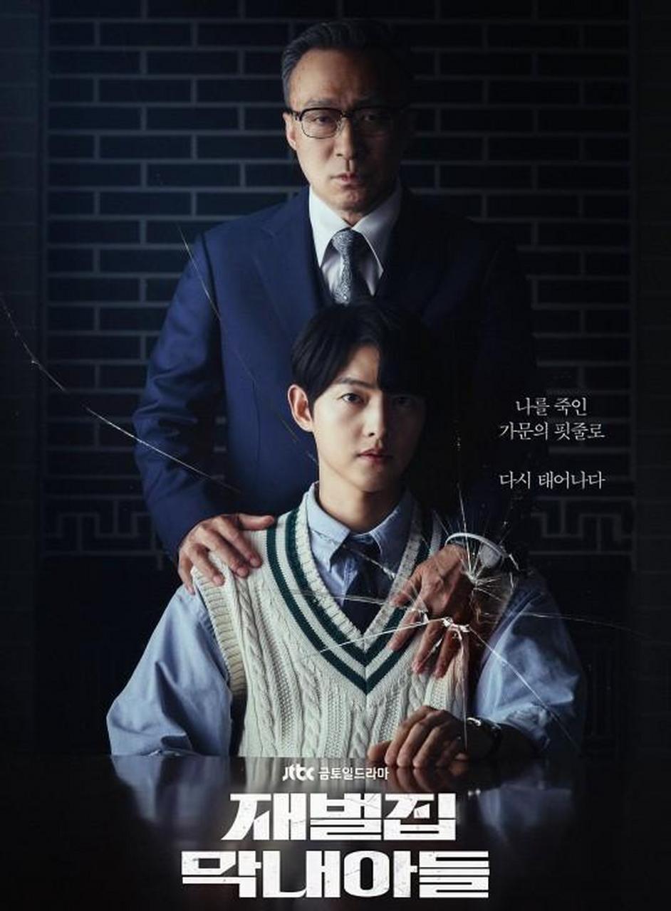 历史收视率最高的韩剧《请回答1988》垫底《财阀家的小儿子》倒数