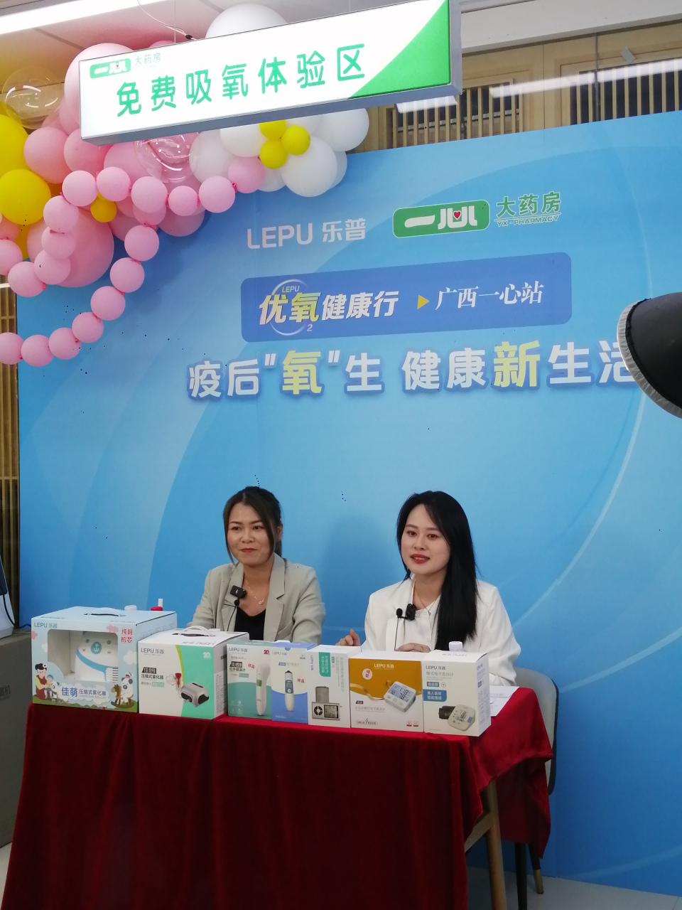 15),在南宁市一心大药房大观天下店进行了一场别开生面的网络直播