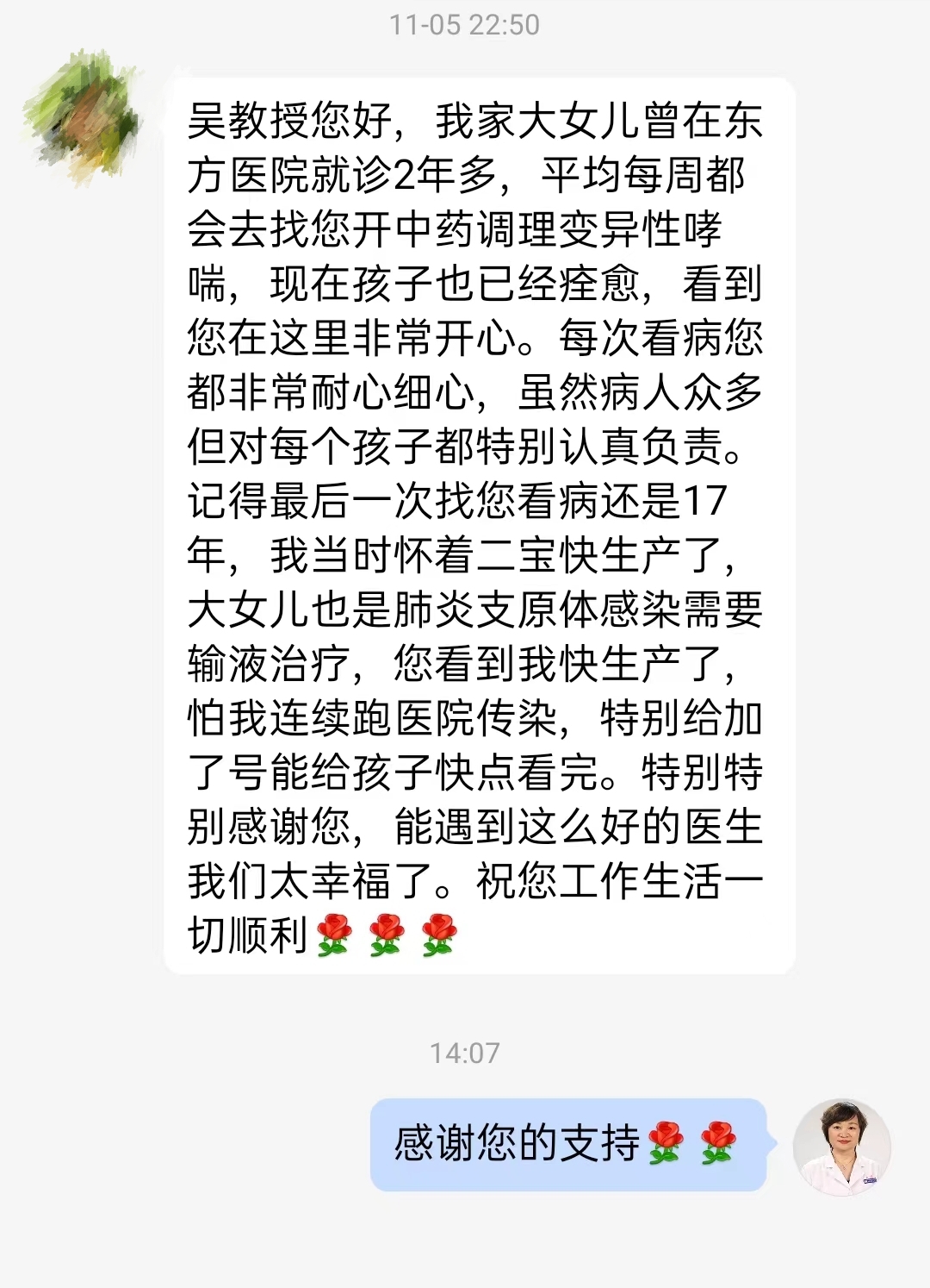 包含北京中醫藥大學東方醫院"黃牛代掛是什么意思"的詞條