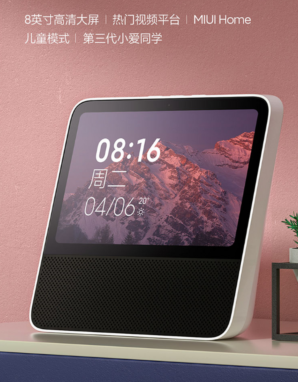 redmi 红米 小爱触屏音箱8 带屏智能音箱  318元 包邮(需用券)  8寸