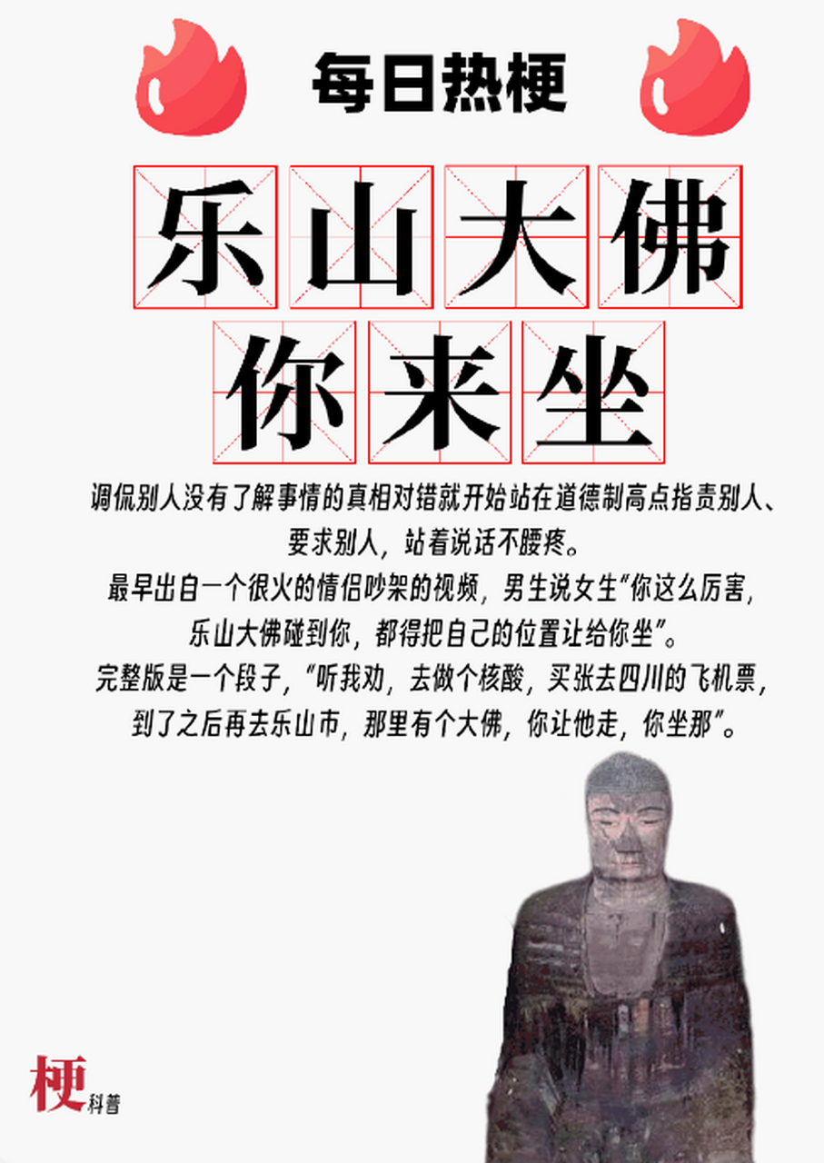 【梗科普】 调侃别人没有了解事情的真相对错就开始站在道德制高点