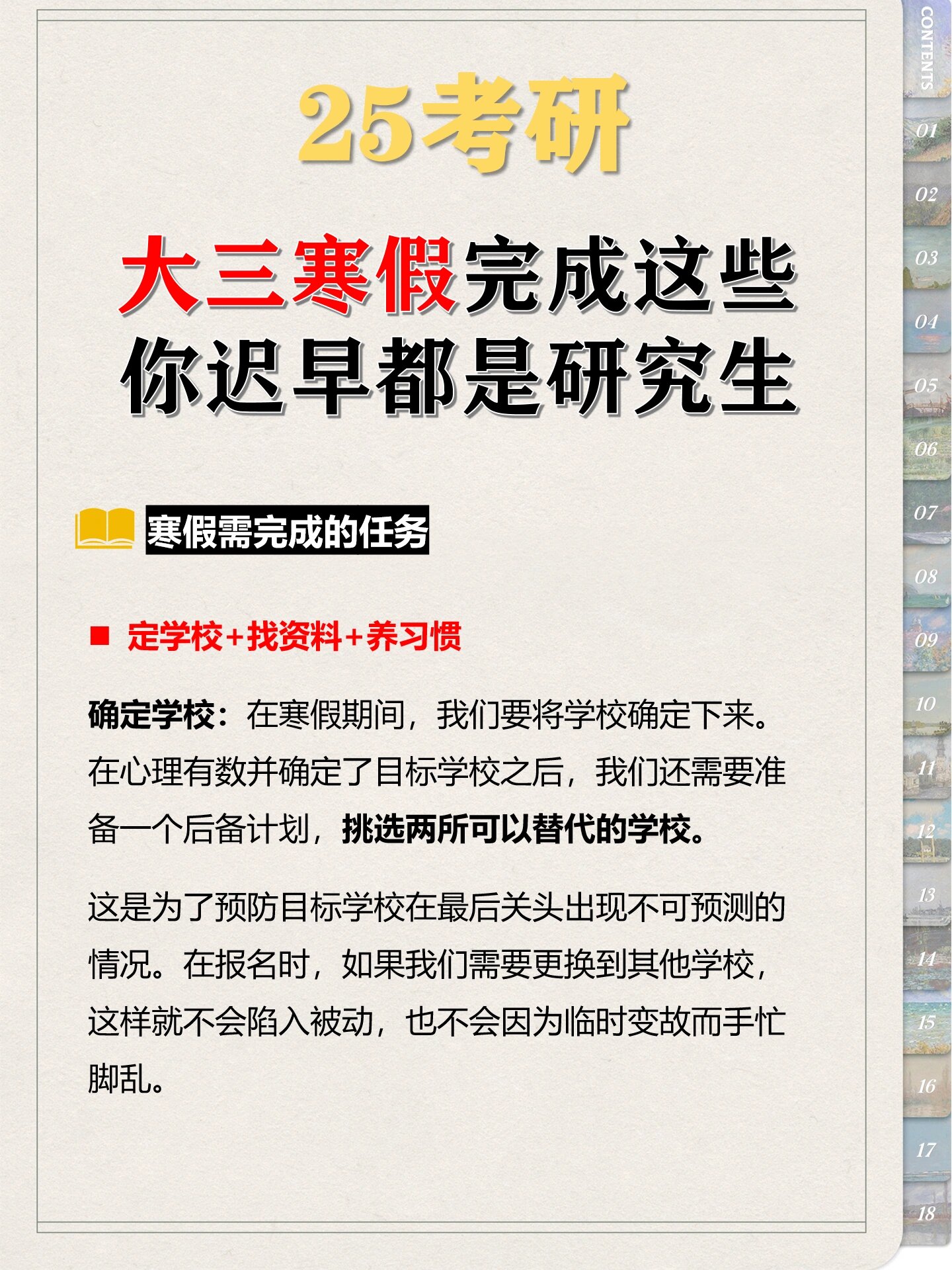 现在考研吗（现在是2022考研吗） 如今
考研吗（如今
是2022考研吗）《现在是2022考研吗》 考研培训