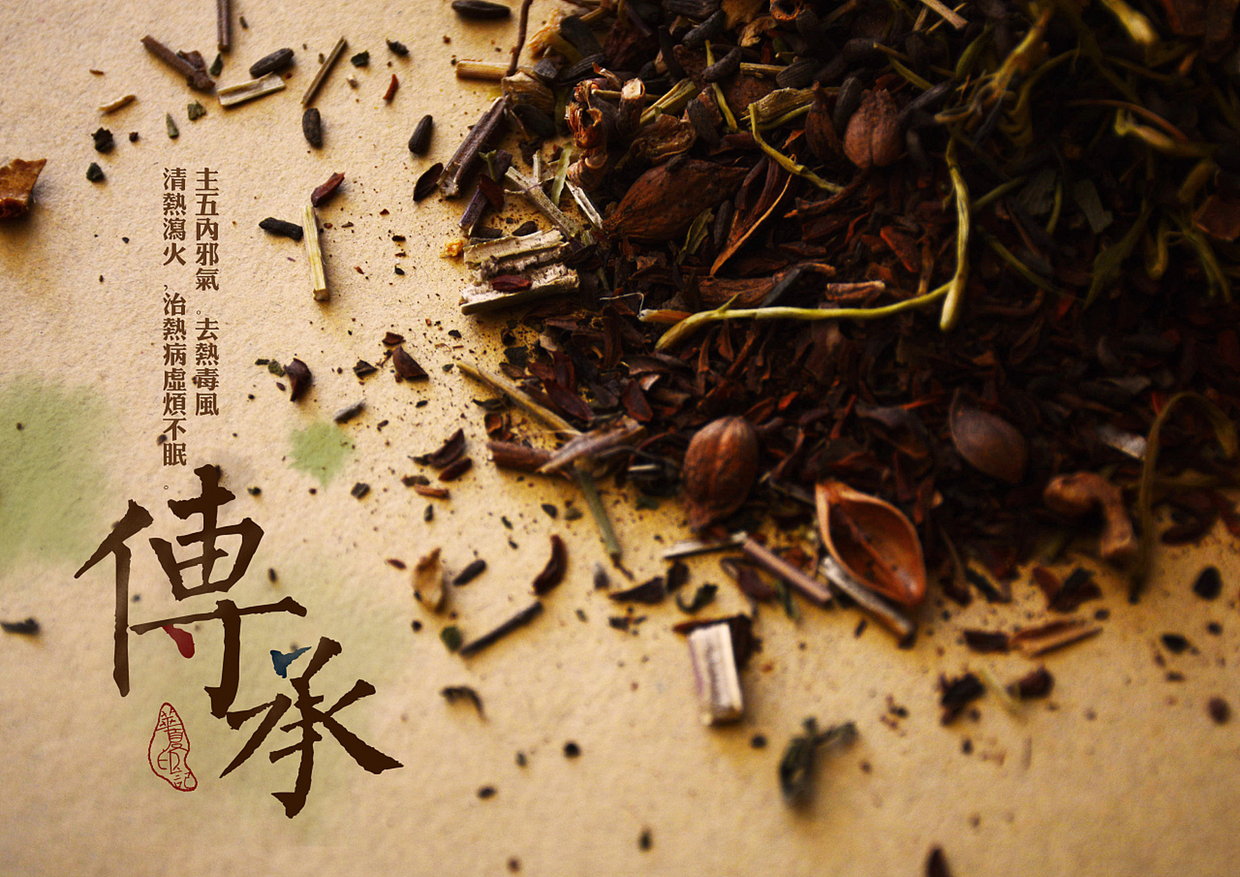 凉膈散  【适应证】肥胖症,口渴烦躁,面热目赤,头痛头晕,咽痛吐衄.