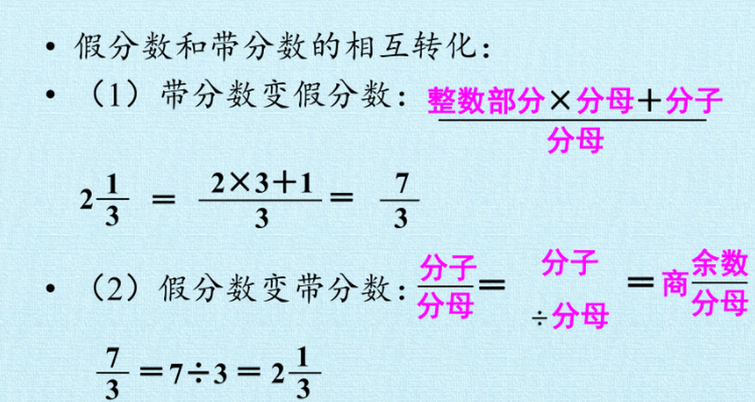假分数和带分数的区别  假分数是一种表达分数的方法,其中分子大于