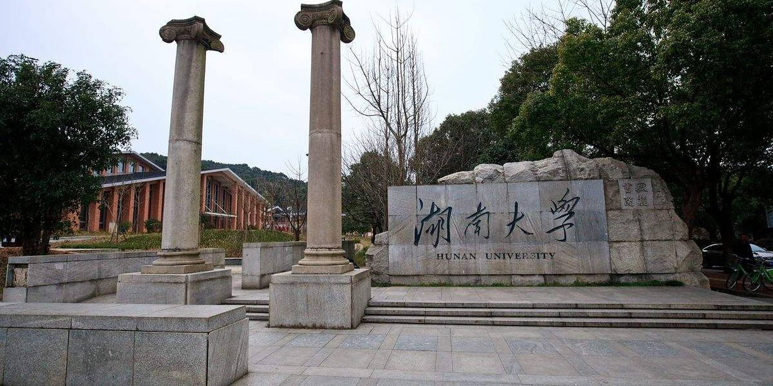 湖南大学在职研究生(湖南大学在职研究生招生简章2022年)