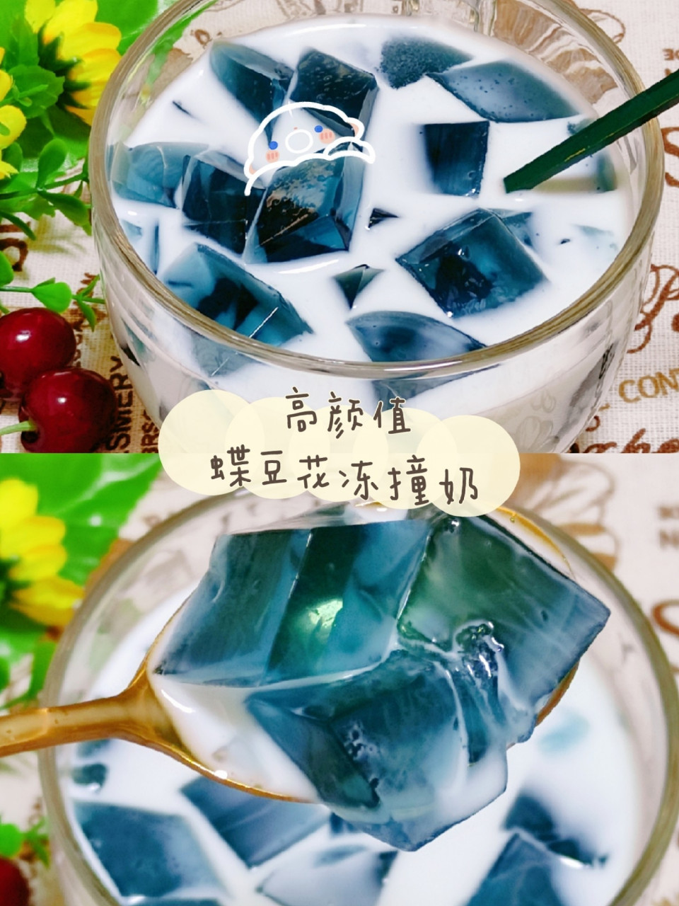 五分钟搞定高颜值蝶豆花冻撞奶[饺子]好看好喝[饺子
