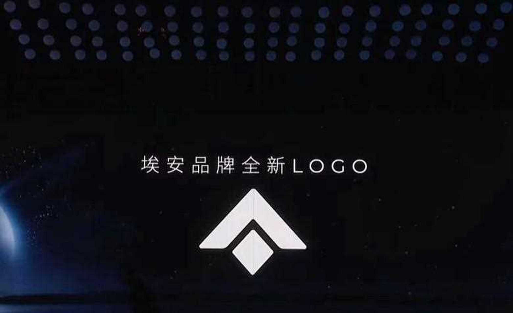 广汽埃安新logo图片