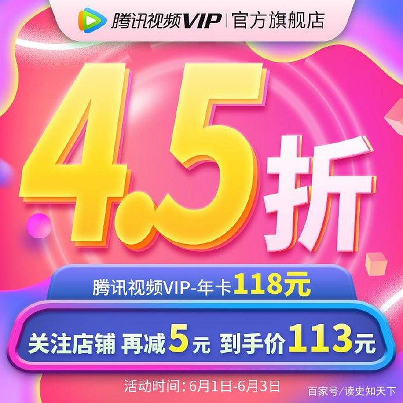 影视会员优惠券=影视会员优惠券在哪领