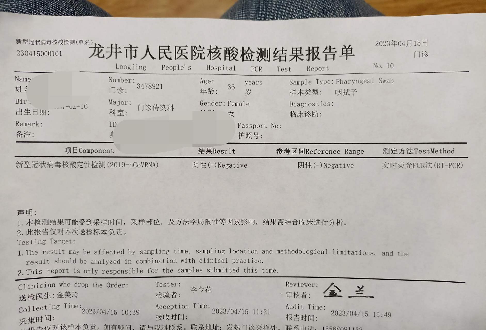 13号抗原阳性,今天核酸确定阴性.