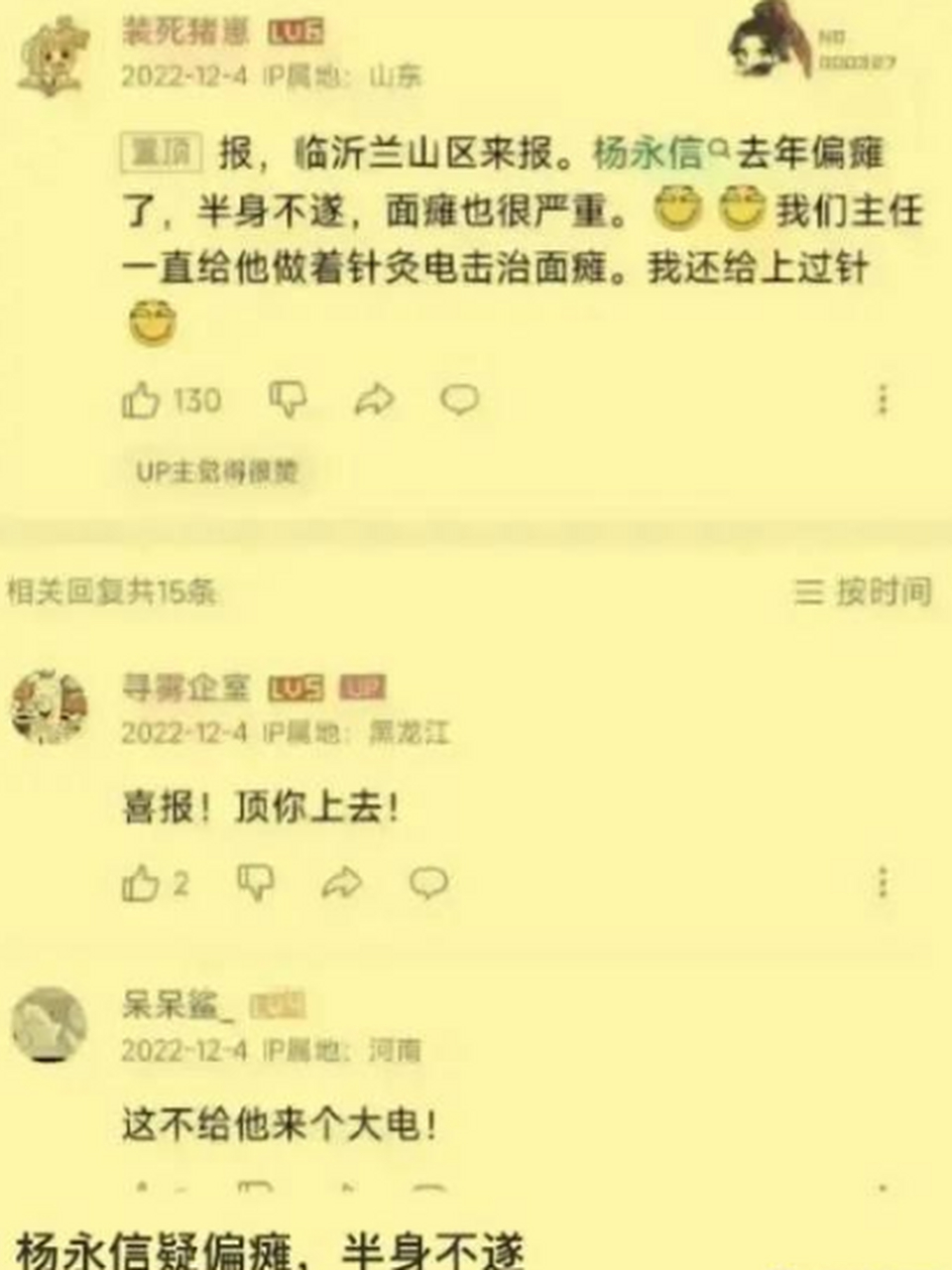 消息来源可靠吗?[二哈]