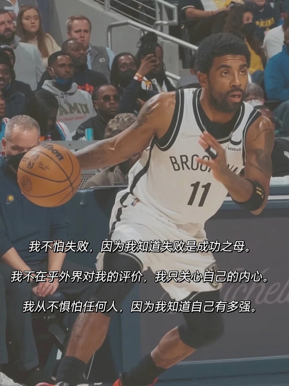 喜欢的人写进作文来自欧文的励志语录  我无所畏惧,因为我知道失败是