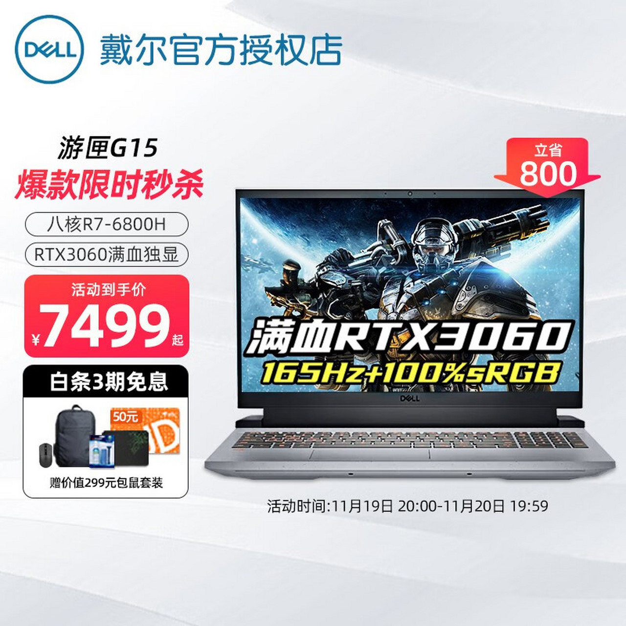 戴尔 dell游匣g15-5525 15.