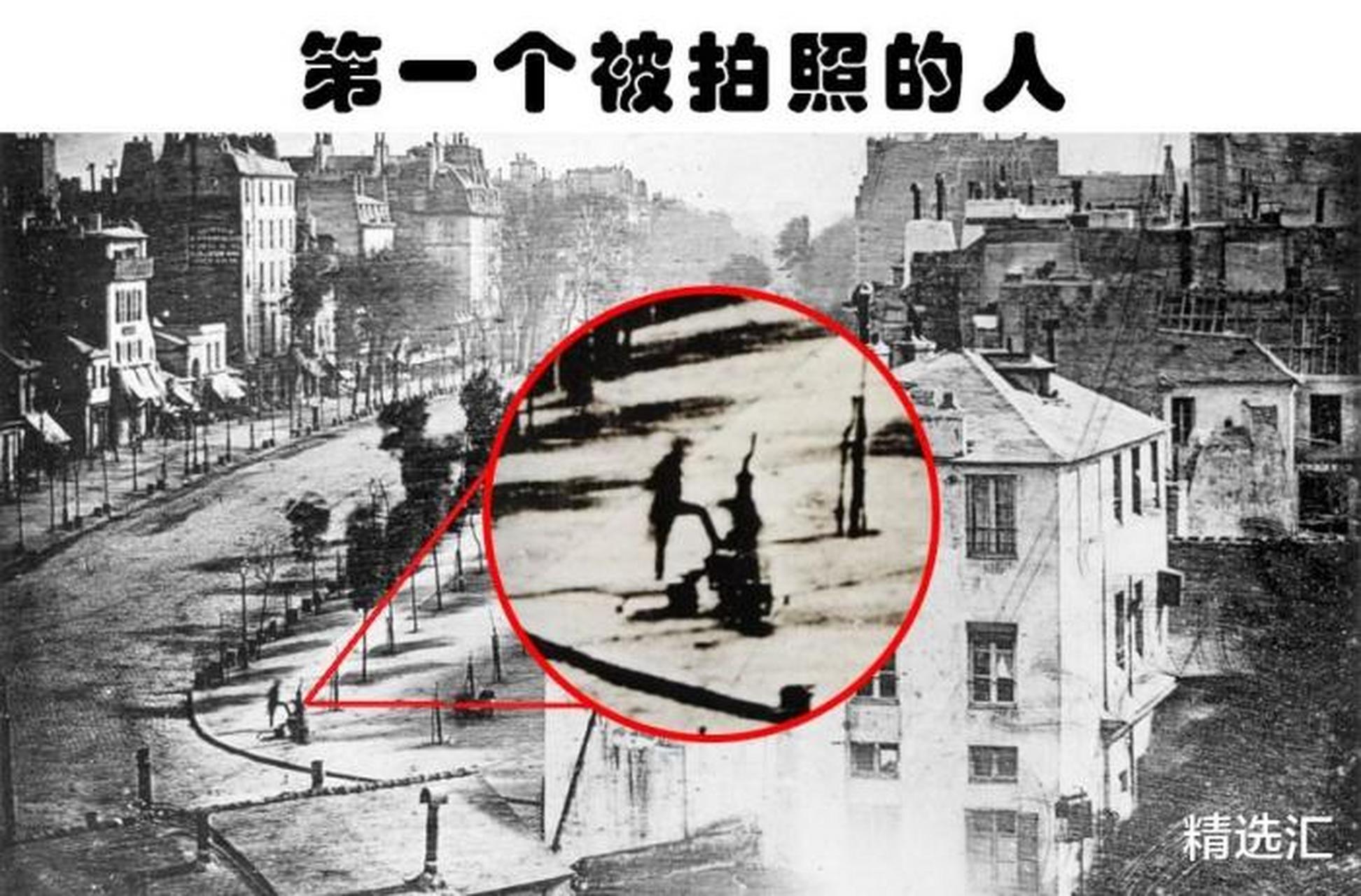 这张照片拍摄于1838年的巴黎,摄影师是路易·达盖尔