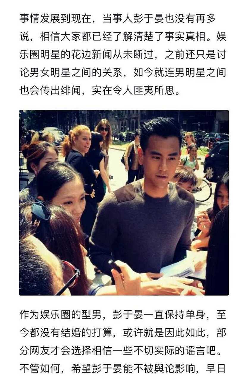 13日,彭于晏工作室在社交平台晒出律师声明,正面回应"出柜"传闻,声明