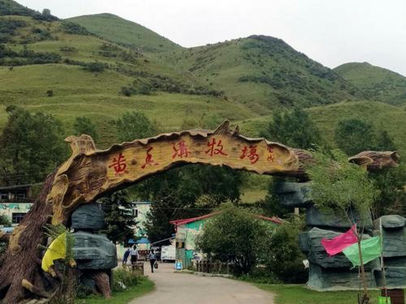 黄香沟景区位于甘肃省定西市渭源县会川镇.