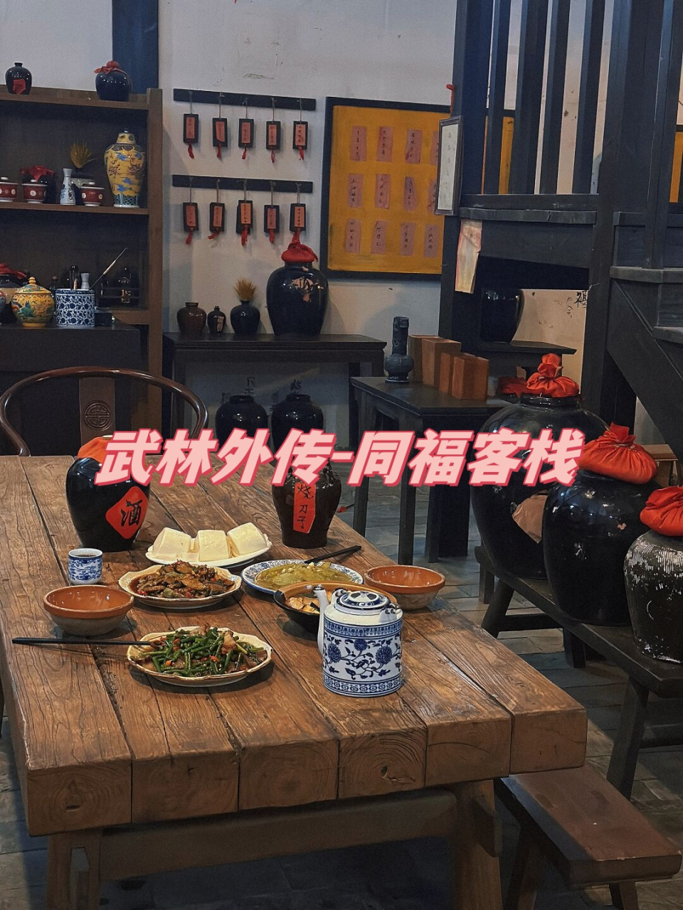 能用·水曲柳台老榆木桌子·吃一顿晚饭是什么样