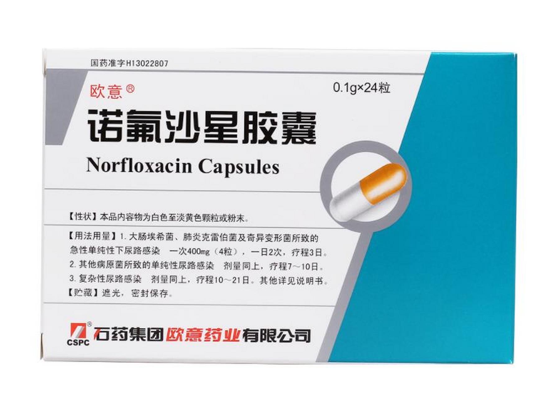 央视网提醒,诺氟沙星和氟哌酸属于同一种药物,常用于治疗杆菌感染