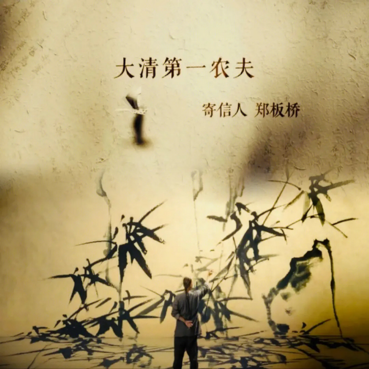 《书简阅中国》太治愈了!