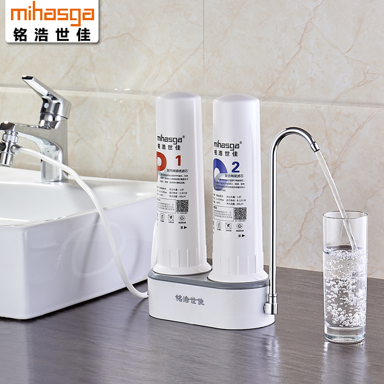 铭浩世佳(mihasga)净水器家用直饮自来水过滤器厨房水龙头滤水器台式