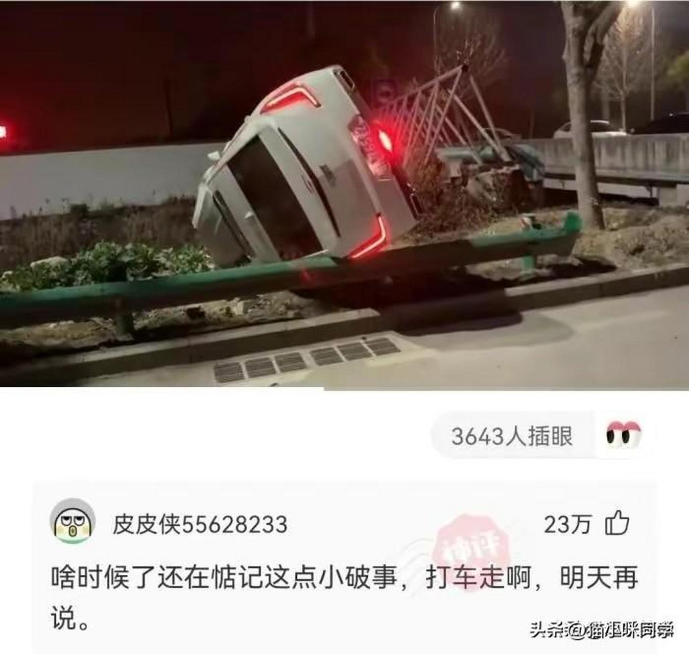 本來打算去洗腳的沒想到車翻了 大家看應該怎麼辦